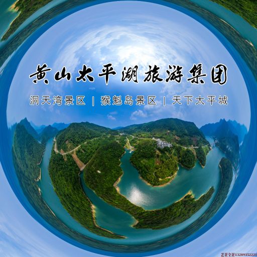 浩口原种场720全景拍摄