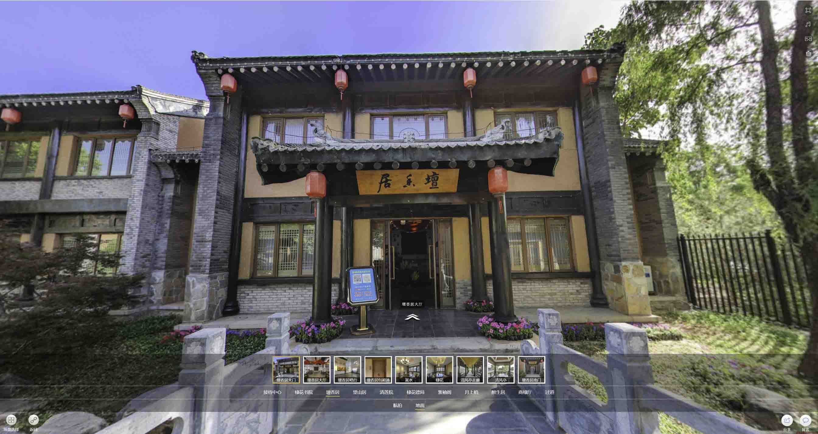 浩口原种场美好蕴育生活馆720全景展示