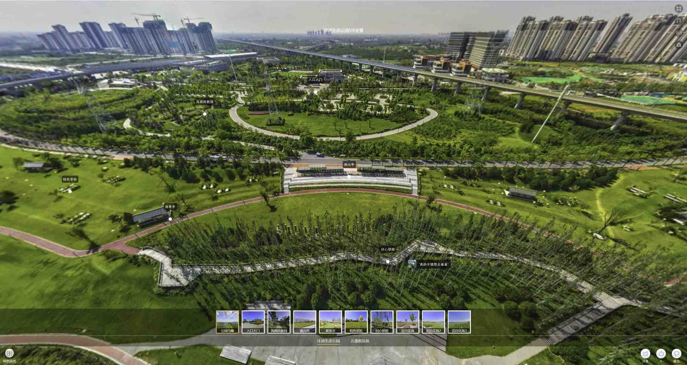 浩口原种场VR全景体验：身临其境的沉浸式感受在手绘地图中的创新应用